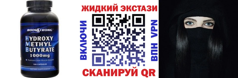 Бутират Butirat Полесск
