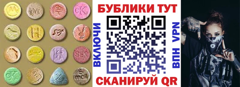 Экстази круглые  Полесск 
