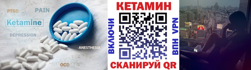 Кетамин ketamine  Полесск 